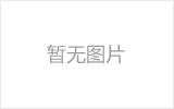 自贡网架加工之几种常见网架的安装方法
